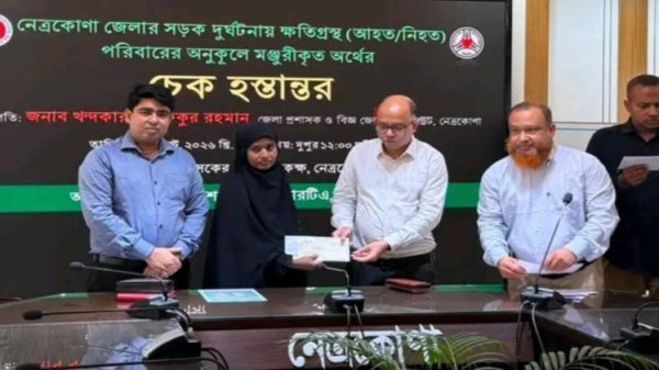 নেত্রকোণায় সড়ক দুর্ঘটনায় ক্ষতিগ্রস্থ পরিবারের পাশে জেলা প্রশাসন