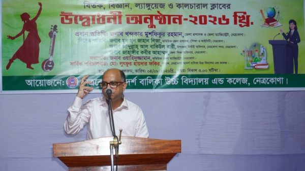 নেত্রকোণা আদর্শ বালিকা উচ্চ বিদ্যালয় এন্ড কলেজে বিতর্ক, বিজ্ঞান, ল্যাঙ্গুয়েজ ও কালচারাল ক্লাবের উদ্বোধন