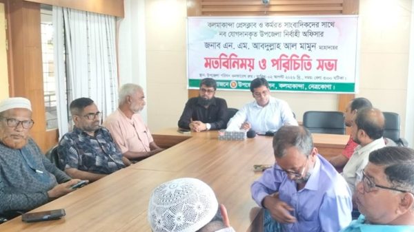কলমাকান্দায় নবাগত ইউএনওর সঙ্গে সাংবাদিকদের মতবিনিময় সভা অনুষ্ঠিত